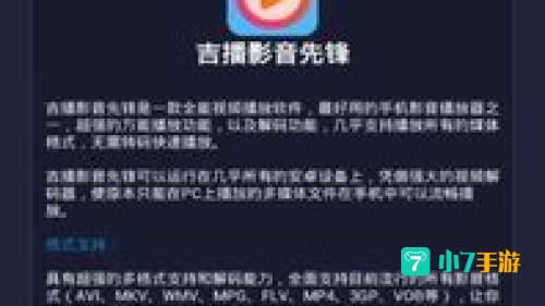 影音先锋播放器下载
