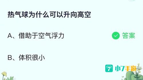 水浒传有几位女性蚂蚁庄园：揭秘108将中的三位女将
