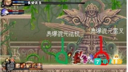 混元灵杖
